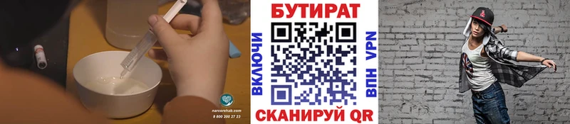 цены наркотик  Славск  Бутират бутик 