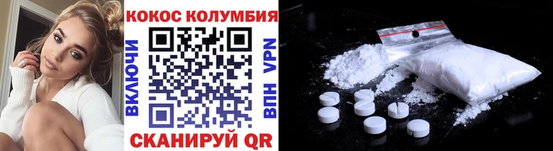 COCAIN 99%  закладка  Славск 