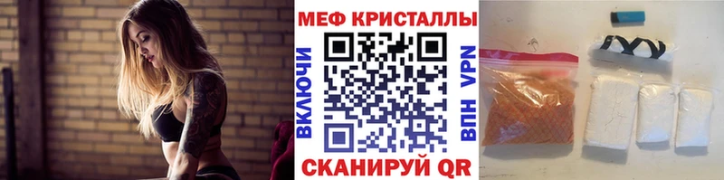 Меф VHQ  Славск 