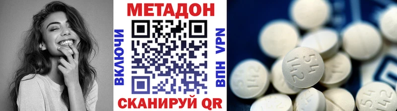 Метадон VHQ  наркотики  Славск 